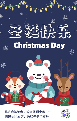 创意时尚圣诞节快乐手机海报