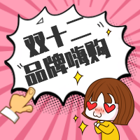 红色卡通创意公众号次图