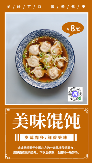 美味混沌促销电商海报