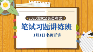 手绘简约清新国考讲练班培训课程横版海报