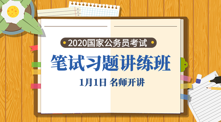 手绘简约清新国考讲练班培训课程横版海报