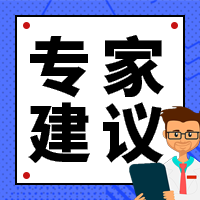 专家建议公众号封面次图