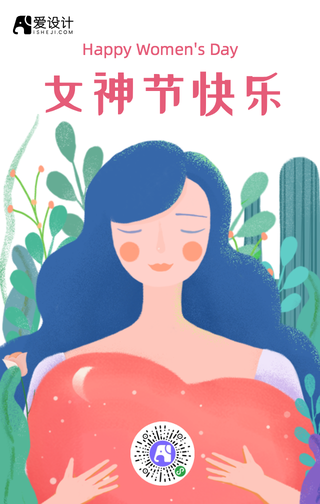 简约创意女神节插画手机海报