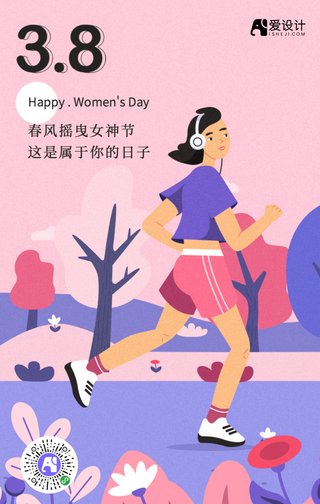 简约创意时尚手机海报