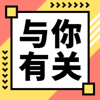 扁平简约与你有关微信公众号封面次图