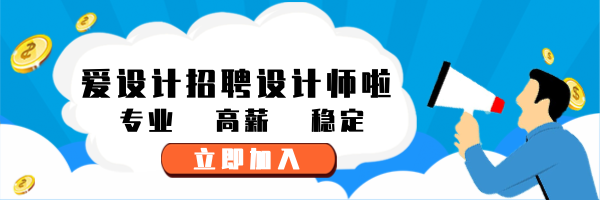 创意简约招聘设计师超链接配图