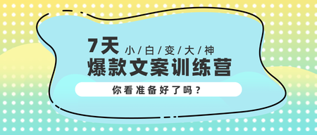 渐变蓝色简约清新教育培训微信封面首图