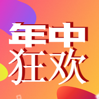 创意有趣年终狂欢公众号封面首图