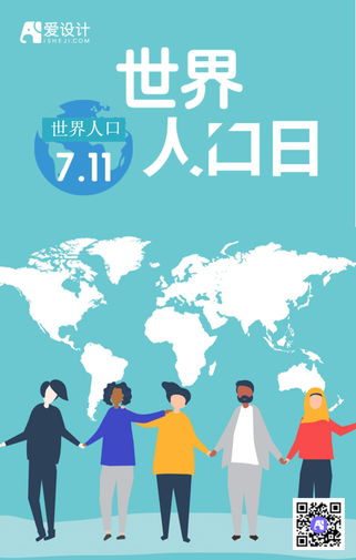 扁平711世界人口日手机海报