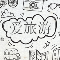 带上你爱的人一起旅行微信公众号次图