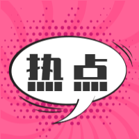 扁平创意热点新闻封面次图