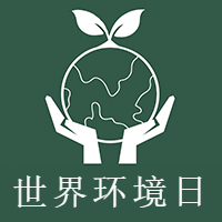 扁平插画世界环境日封面次图