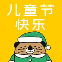 黄色创意简约儿童节快乐公众号封面次图