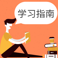 扁平读书学习指南封面次图