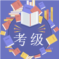 紫色扁平考级书封面次图