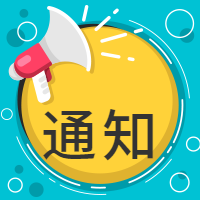 绿红对话框气泡通知封面首图