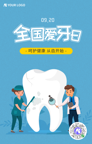 蓝色扁平插画全国爱牙日手机海报