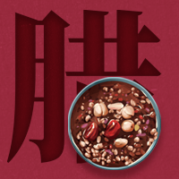 创意腊八节公众号封面次图