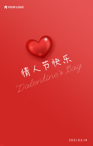 创意简约2月14情人节快乐手机海报