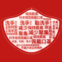 创意春节防疫病毒公众号封面次图