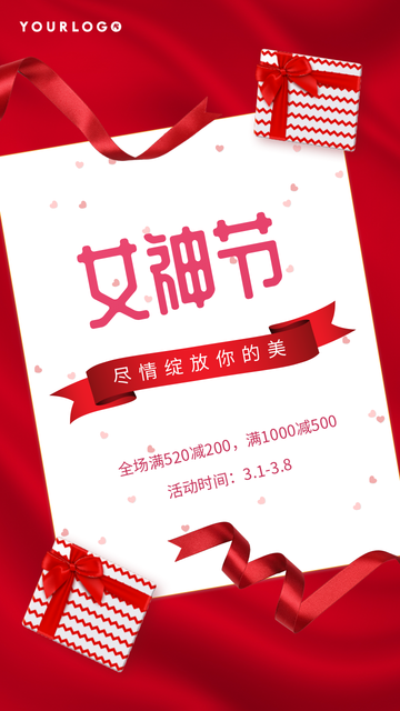 38女神节快乐电商海报