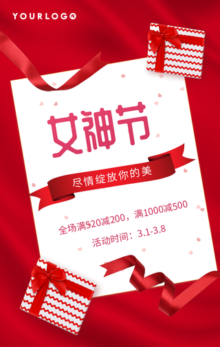 38女神节妇女快乐手机海报