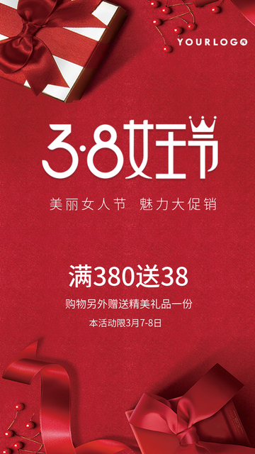38女王节美丽女人节促销电商海报