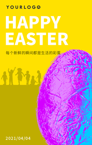创意复活节快乐手机海报