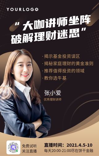 大咖讲师坐阵理财迷思人物直播手机海报