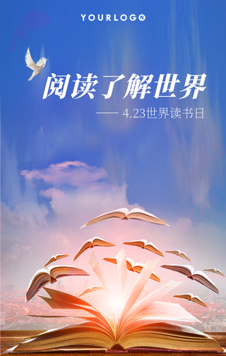 阅读了解世界读书日手机海报
