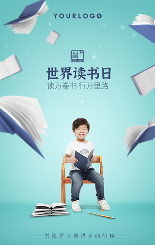 创意世界读书日手机海报