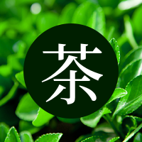 简约茶叶公众号封面次图