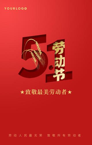 五一劳动节致敬最美劳动者手机海报