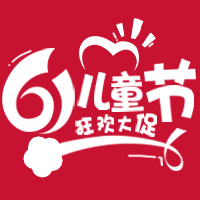 六一儿童节狂欢大促公众号封面次图