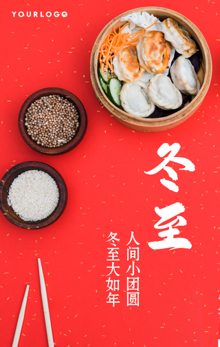 中国红二十四节气冬至手机海报