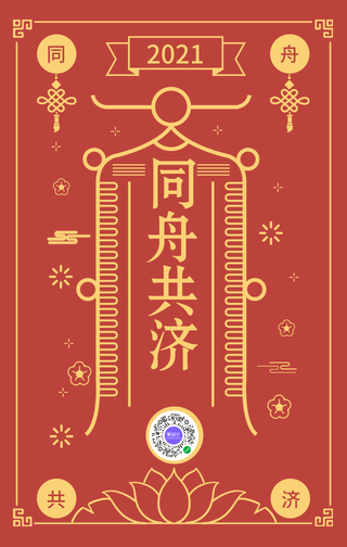 疫情防控手机海报