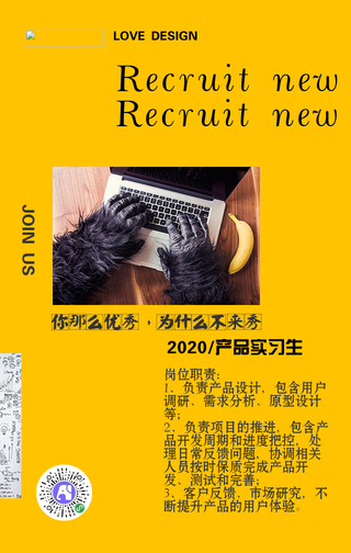 创意潮流招新手机海报