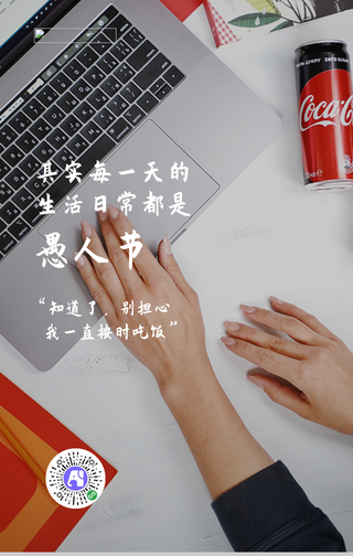 简约商务愚人节海报