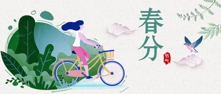唯美清新二十四节气春分公众号封面首图
