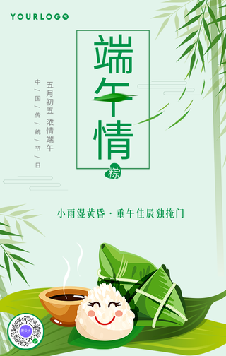 端午节快乐手机海报