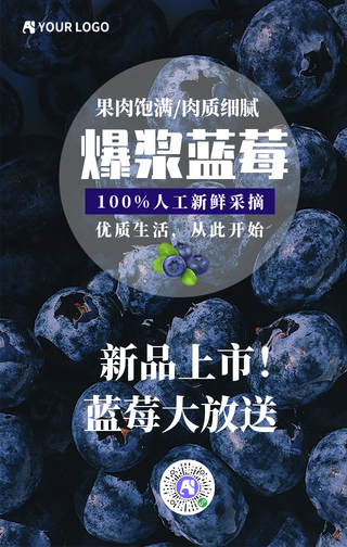 趣味生鲜水果手机海报