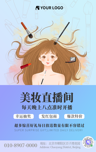 创意时尚美妆直播手机海报