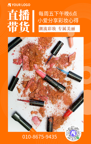 创意时尚美妆直播手机海报