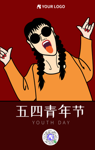 卡通手绘五四青年节手机海报