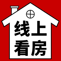 扁平简约线上看房微信封面次图