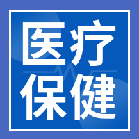 蓝色简约医疗保健公众号封面次图