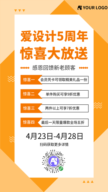 扁平简约周年活动电商海报