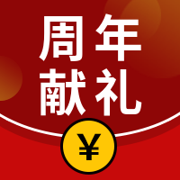 红色周年献礼周年活动公众号封面次图
