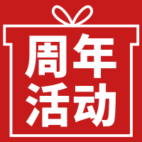扁平简约周年活动微信封面次图