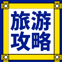 蓝色旅游攻略微信封面次图